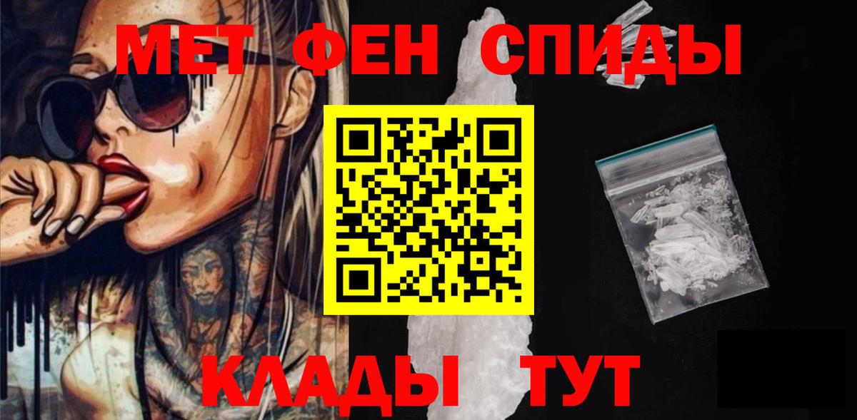 АМФ 98%  Вход с VPN  Амфетамин  Миллерово 