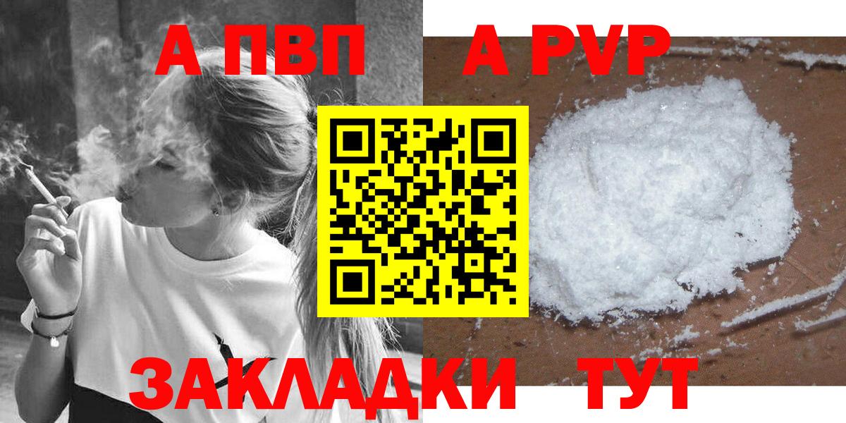 Alpha PVP VHQ  Вход с VPN  Миллерово  APVP Соль  Альфа ПВП VHQ 