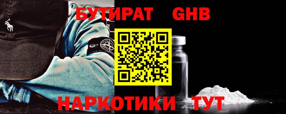 Миллерово  Бутират оксана  Вход с VPN 