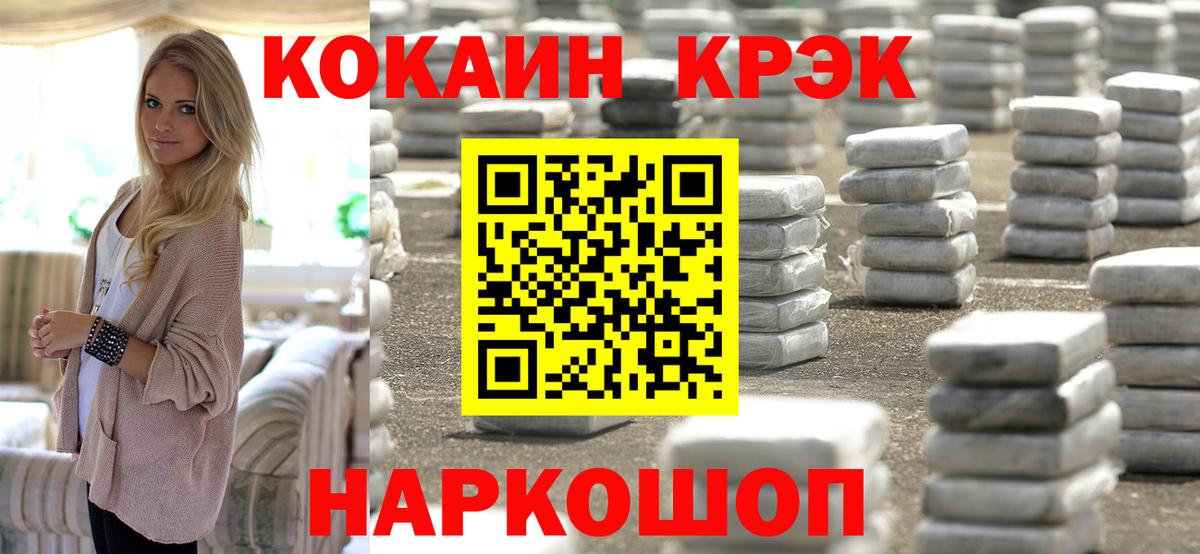 Кокаин Колумбийский  Вход с VPN  Миллерово 