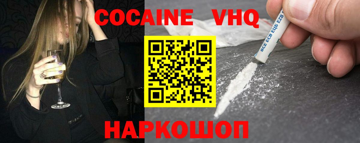 КОКАИН 98% Миллерово