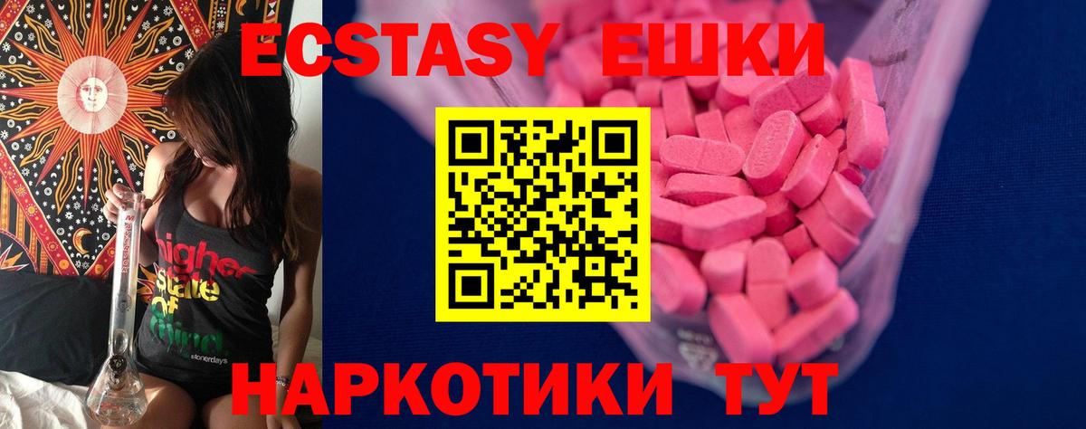 Экстази VHQ Миллерово