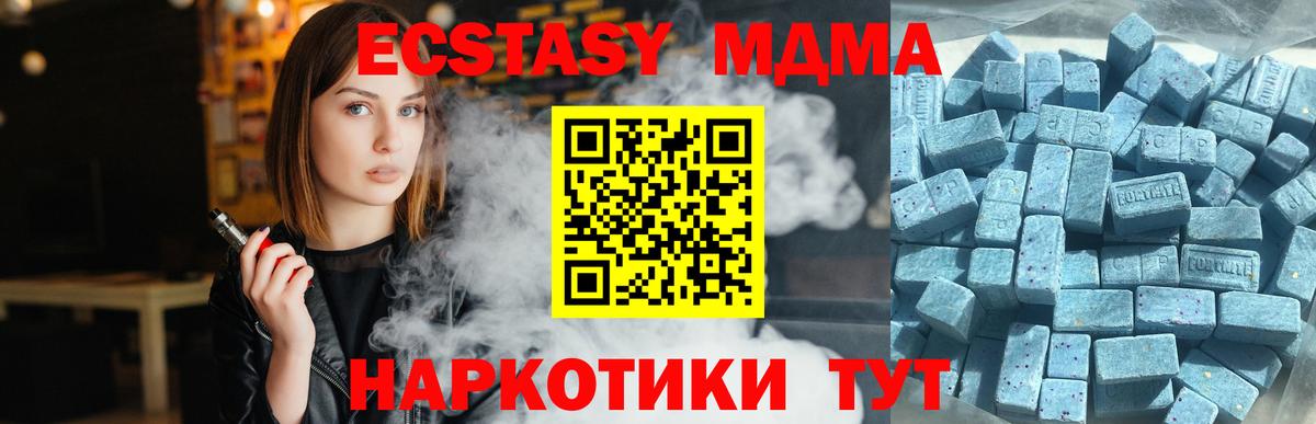 ЭКСТАЗИ  Вход с VPN  Миллерово  Экстази 99% 