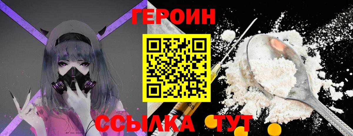 Миллерово  ГЕРОИН гречка  Героин  Вход с VPN 