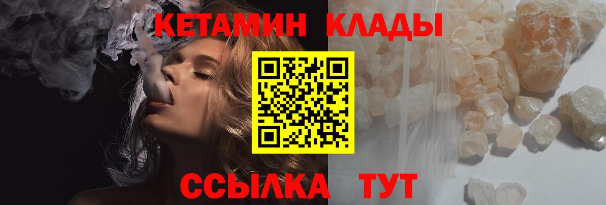 КЕТАМИН ketamine  кракен tor  Миллерово  Вход с VPN 