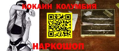 кокаин колумбия Дубна