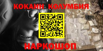 кокаин колумбия Дубна