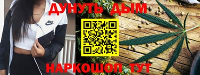 каннабис Донецк