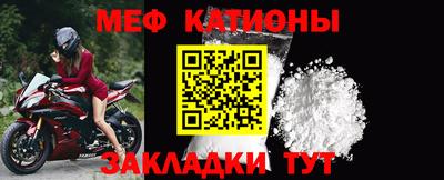 мяу мяу мука Донской