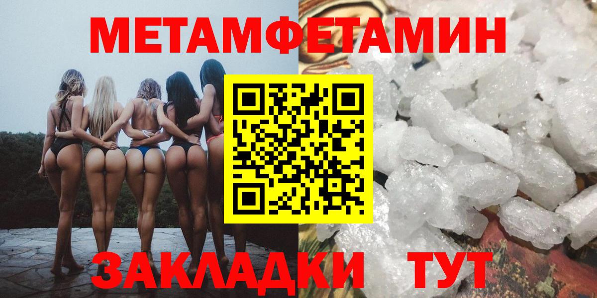 Метамфетамин  Вход с VPN  Миллерово  МЕТАМФЕТАМИН Methamphetamine 