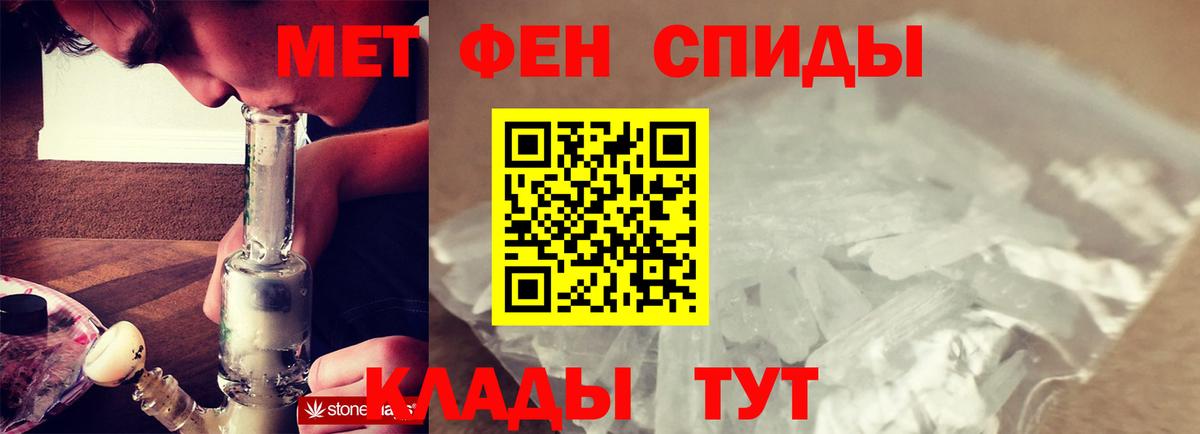 Метамфетамин кристалл Миллерово