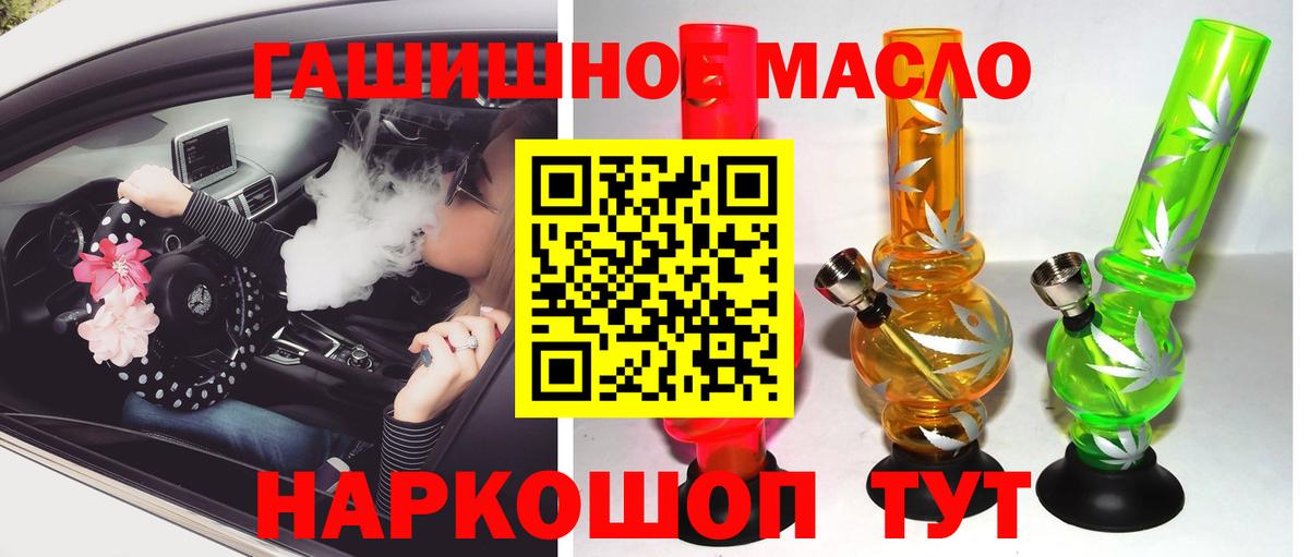 ТГК концентрат  Вход с VPN  Миллерово 